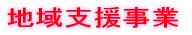 保育理念 
