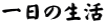 ̐